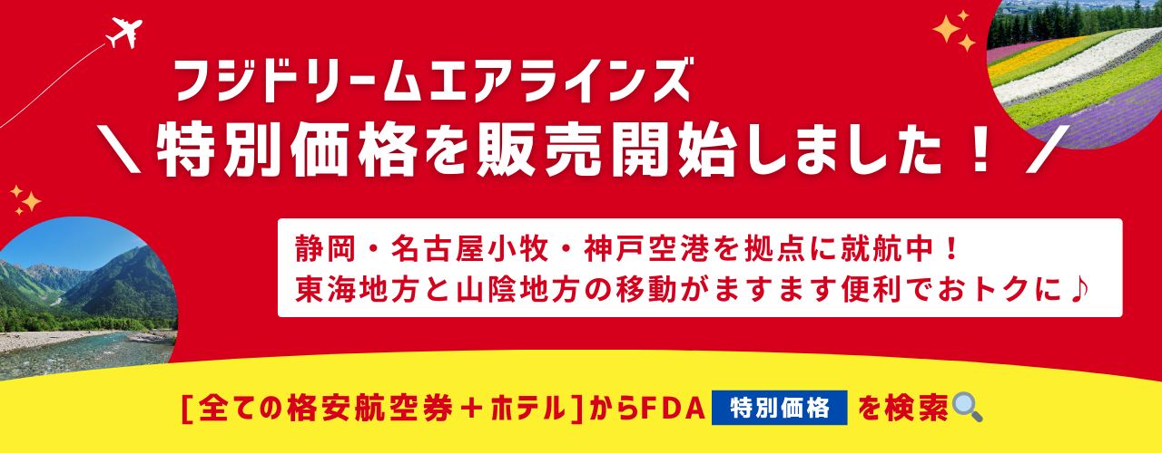 IIT販売開始_告知クリエイティブ (1).png