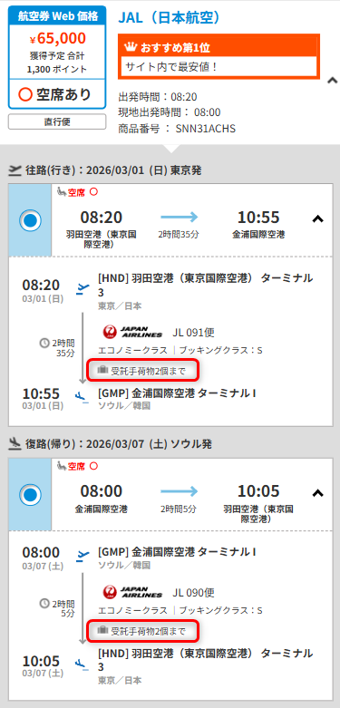 スクリーンショット 2026-01-16 152653.png
