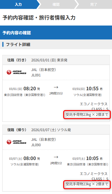 スクリーンショット 2026-01-16 152718.png