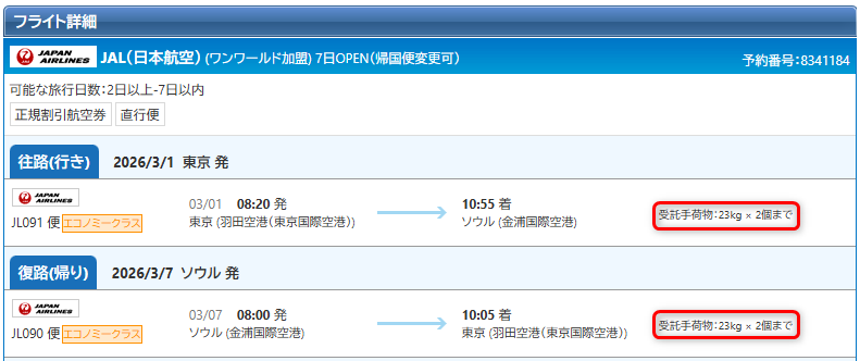 スクリーンショット 2026-01-16 152955.png