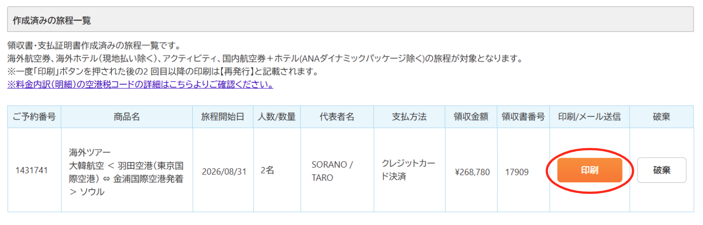 スクリーンショット 2026-07-07 092840.png