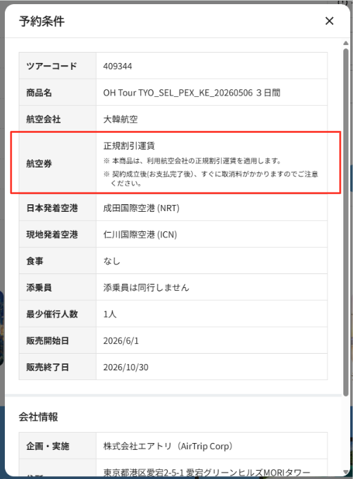 スクリーンショット 2026-07-07 151453.png
