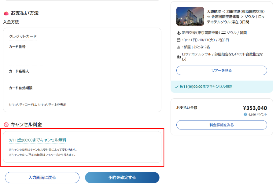 スクリーンショット 2026-07-07 172517.png